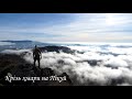 Крізь хмари на Пікуй