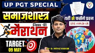 UP PGT Sociology Marathon Class 2026 | UP PGT Sociology PYQ | By Imtiyaz Sir