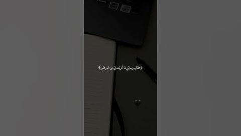 #تلاوة_خاشعة سورة القصص من آية ٢٣ إلى آية ٢٥