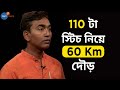 Trekking after this tragic accident  subhashi ghosh josh talks bangla