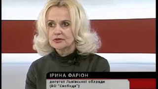 Ірина Фаріон про премію імені Степана Бандери Ірина Фаріон про премію імені Степана Бандери