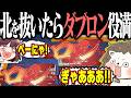 【雀魂】ペーにゃ！→ 超オーバーキルwww 絶望すぎるダブロン役満！！