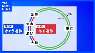 JR渋谷駅　未明から最後の線路切り替え工事　山手線 大崎・池袋駅間で運休｜TBS NEWS DIG