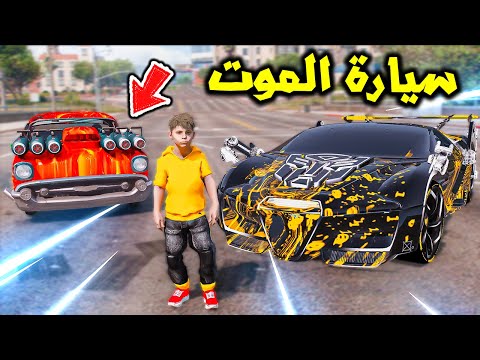 سيارة الموت تتحدى سيارتي النينجا الخارقة فلم قراند