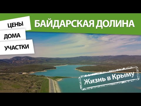 Жизнь в КРЫМУ: