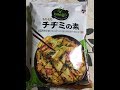 コストコ　もちもちチヂミの素