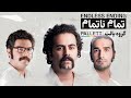 Capture de la vidéo Pallett - Endless Ending Album | پالت - آلبوم تمام ناتمام