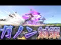 スマブラ1分キャラ対策　ガノン編　[スマブラSP]