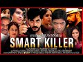 SMART KILLER ( Official ) : HEMANT BIRJE | DURGESH NAUTIYAL | POOJA DADWAL | PINKY CHINOY| SUNILPAL|