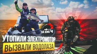 Утопили электромотор!!! Поймали бонусную рыбу!!! Помог ли нам водолаз??