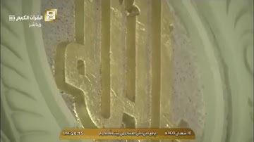 Makkah Esha Adhan 26th April 2018 Sheikh Ali Mulla