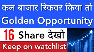 Den Opportunity Share Market Latest News Today Stock Market India