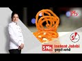 Instant Jalebi l ५ मिनट में कुरकुरी जलेबी I Pankaj Bhadouria