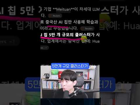 중국이 이걸 해냈다고???