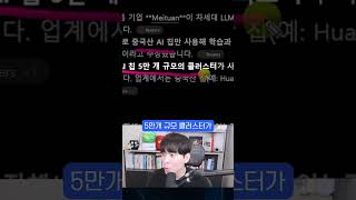 중국이 이걸 해냈다고???