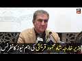 Islamabad: Foreign Minister Shah Mehmood Qureshi's important news conference | 3rd JAN 2022