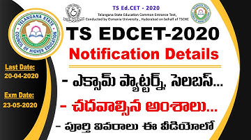B.Ed entrance 2020 TS Edcet notification 2020||TS edcet syllabus 2020 || TS edcet 2020 exam pattern