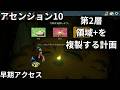 S2#39 (ローグライク、デッキ構築) Slay the Spire 2　アセンション10　ネクロバインダー・第2層