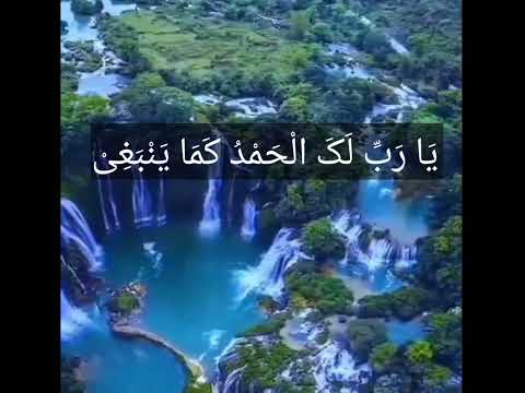 Ya Rabbi Lakal Hamdu Kama Yambaghi li Jalali Wajhika Wa Azimi Sultanik | Beautiful Quranic Dua