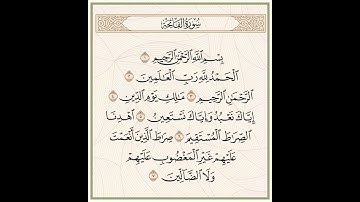 سورة الفاتحة بصوت الشيخ ماهر المعيقلي راحه نفسيه🌾