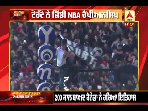 Toronto ਨੇ ਆਪਣੇ ਨਾਅ ਕੀਤੀ NBA Championship | ABP Sanjha |