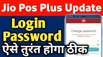 Jio Pos Plus New Update 2022 Login Password Change Problem Provided Password Does NotMeethighlighted