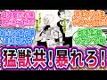 【最新339話】トリプルジョーカー投入！攻撃力全振りフォーメーション！荒れるぞ後半！に対する読者の反応集【ブルーロック】