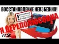 ✔️Как ВОССТАНОВИТЬ АККУМУЛЯТОР авто переполюсовка акб восстановление аккумулятора десульфатация #2