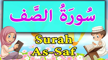 sourate as saff - سوره الصف مكرره - surah as saf repeat - sourate as saff