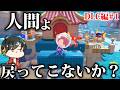 【本日発売！】考察検証をしながらぽこあぽけもんDLCを初見プレイ！#1ネタバレOKです。企画思いつたら是非！【ポケモン/ぽこあ】