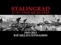 Сталинград - Немецкий взгляд