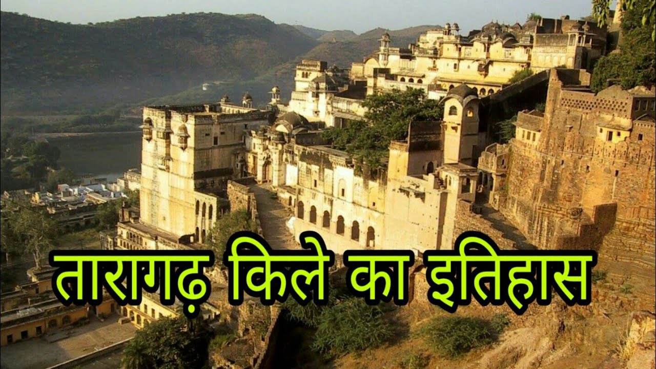      Taragarh Fort Ajmer History in Hindi  taragarh fort  taragarh ka kila