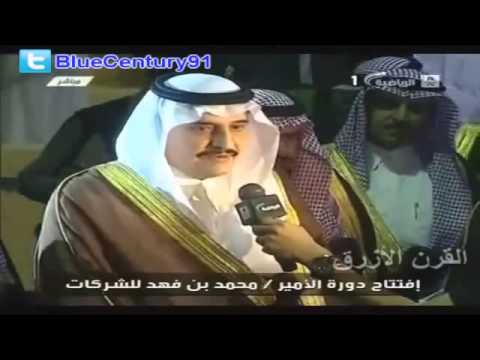 أمير الشرقية يغادر بطولة الشركات بسبب إحدى فقرات الحفل