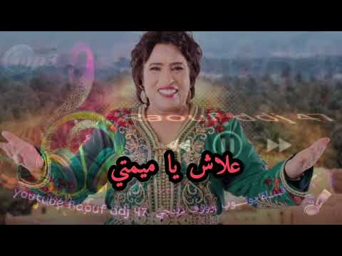 واش من حقي نعيش نربي الريش نجاة عتابو اغاني ارشيف مغربي رؤوف ديدجي