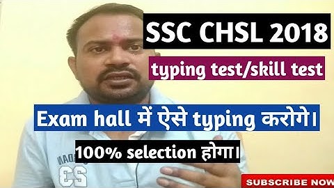 Ssc chsl 2018 typing test/skill test tips and tricks for 100%selection | Ssc chsl typing test update