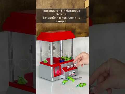 Игровой Автомат Хватайка- Кран Машина- Игрушка- Аппарат- Похититель Сладостей- Candy Grabber- 30 см