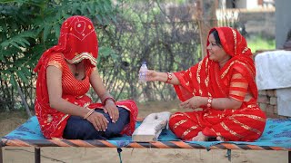 दो बेवड़ी लुगायां ।। Rajasthani comedy ।। Marwadi comedy ।। Kuchmadi chhora