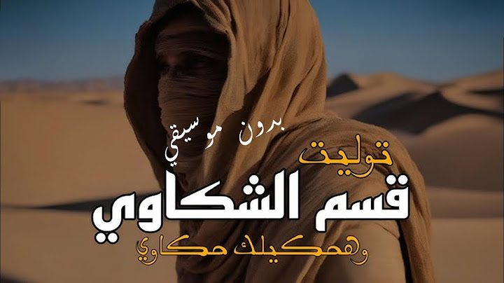 وهحكيلك حكاوي (قسم الشكاوي)  TUL8TE " قسم الشكاوي " ( هحكيلك حكاوي ) / بدون موسيقي