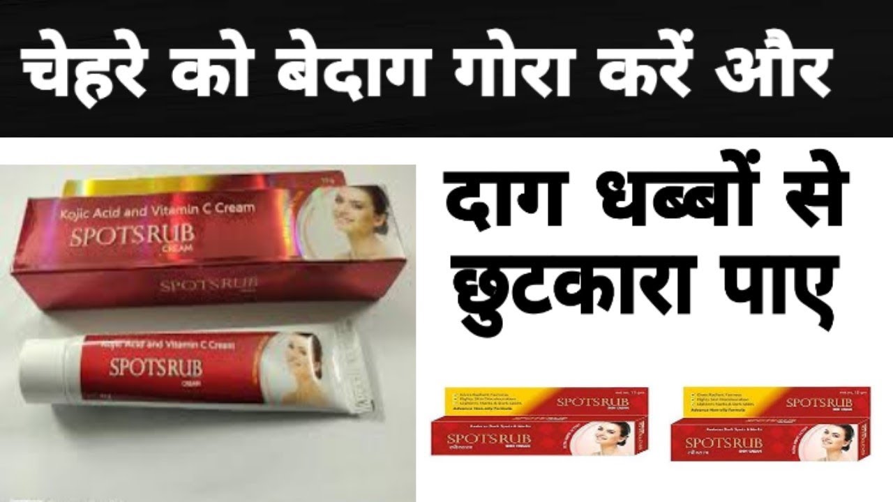 Spots Rub kojic acid and Vitamin C for Pigmentation cream ( Review In