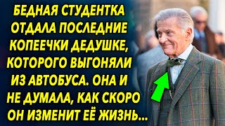 Студентка дала крохи дедушке, которого хотели выгнать из автобуса, она и не думала, как скоро он…