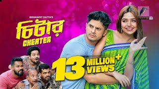 New Eid Natok 2022 | Cheater | Niloy Alamgir | JS Heme | Bangla New Natok 2022 | Maasranga TV