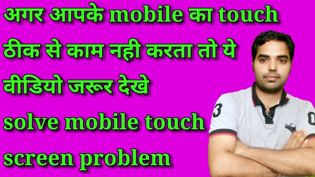 How to solve mobile touch screen problem - YouTube