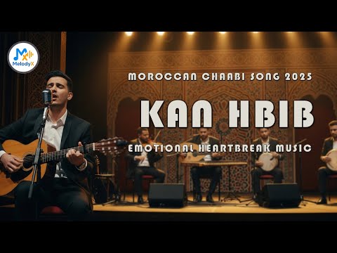 Kan Hbib 2025 Moroccan Chaabi Folk Love Song Emotional Heartbreak MelodyX Official