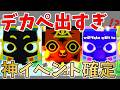 【神イベント】大量デカペのイベントがヤバすぎた【Pet Simulator 99】【ROBLOX(ロブロックス)】【ゆっくり実況】