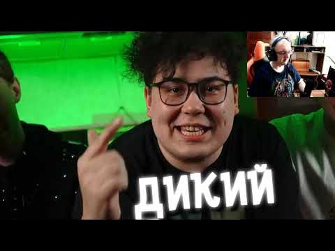 С кем встречается дикий даник