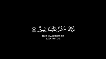 كرومات قرآن | القارئ حمزة معاذ | سورة ق