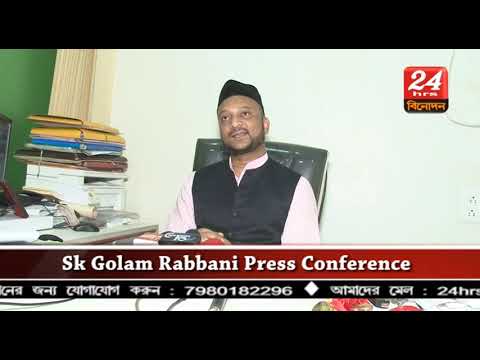 Sk Golam Rabbani Press conference # - YouTube