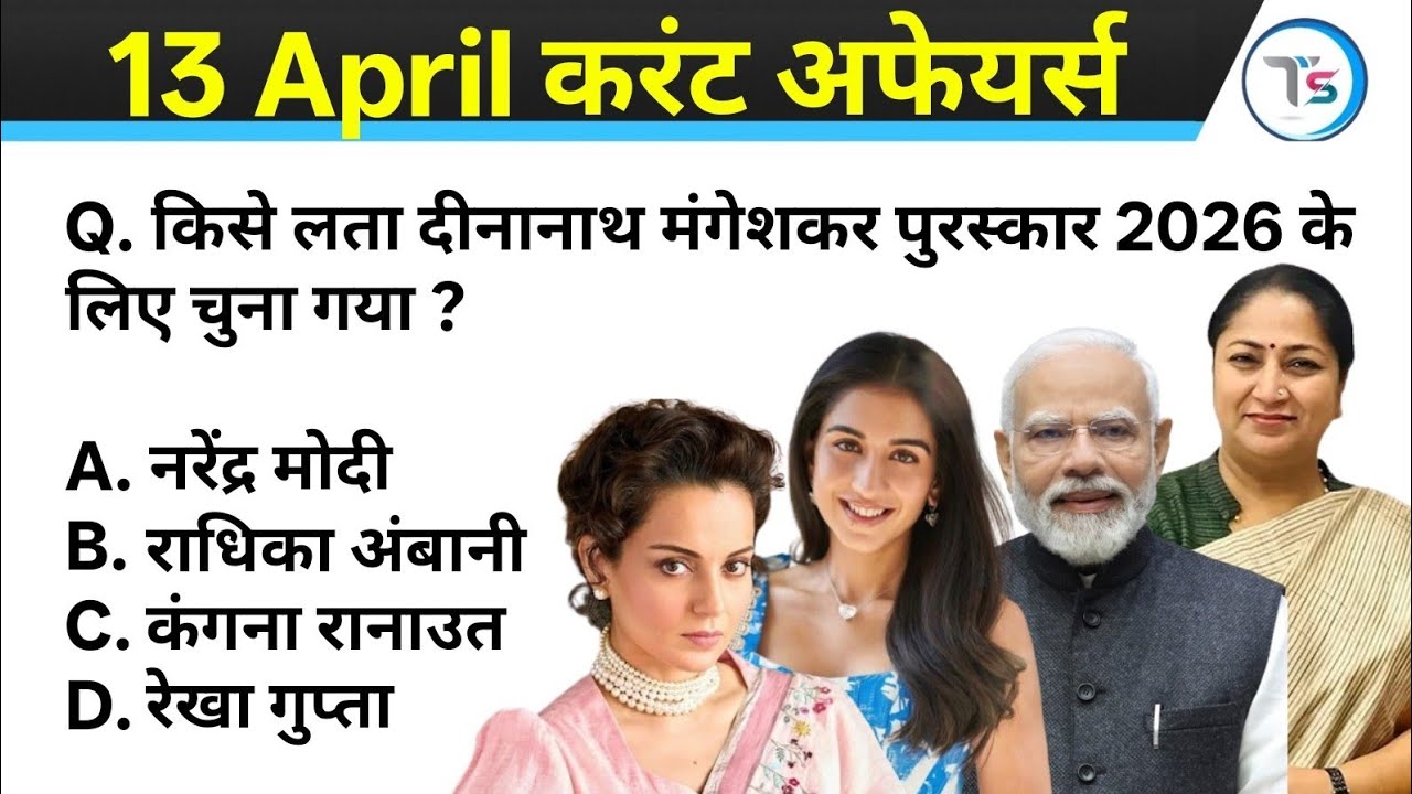 13 April 2026 Current Affairs Today | Today Current Affairs | Daily ...