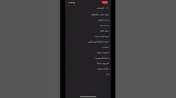 طريقة إلغاء مقاطع Shorts 