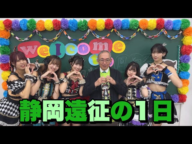 鳳翔祭|静岡産業大学(藤枝キャンパス)